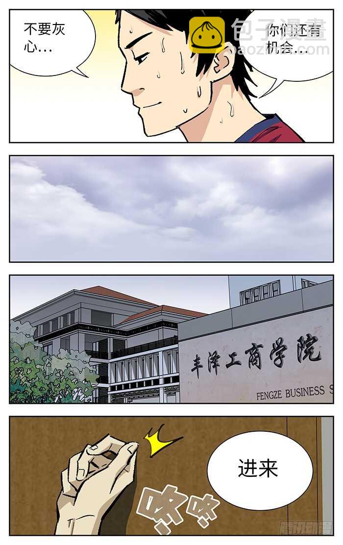 197.付出一切6