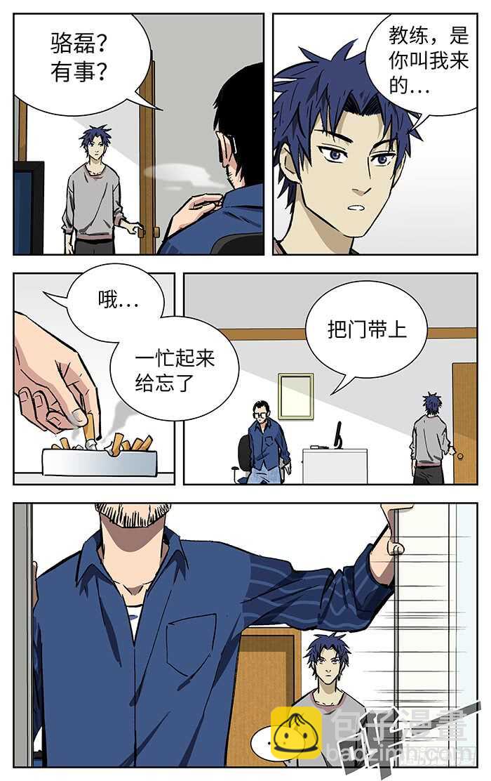 197.付出一切7