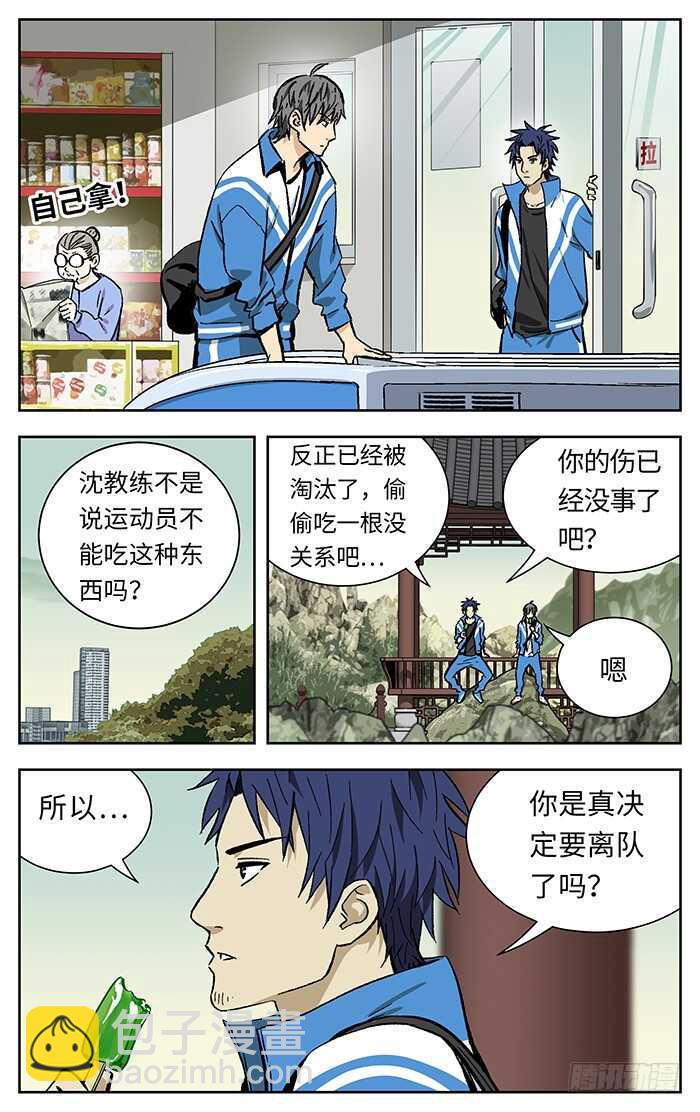 198.向前看8