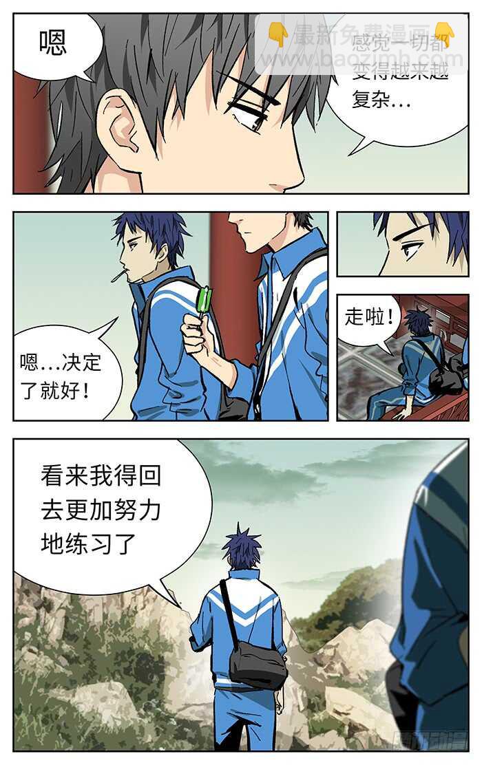198.向前看9