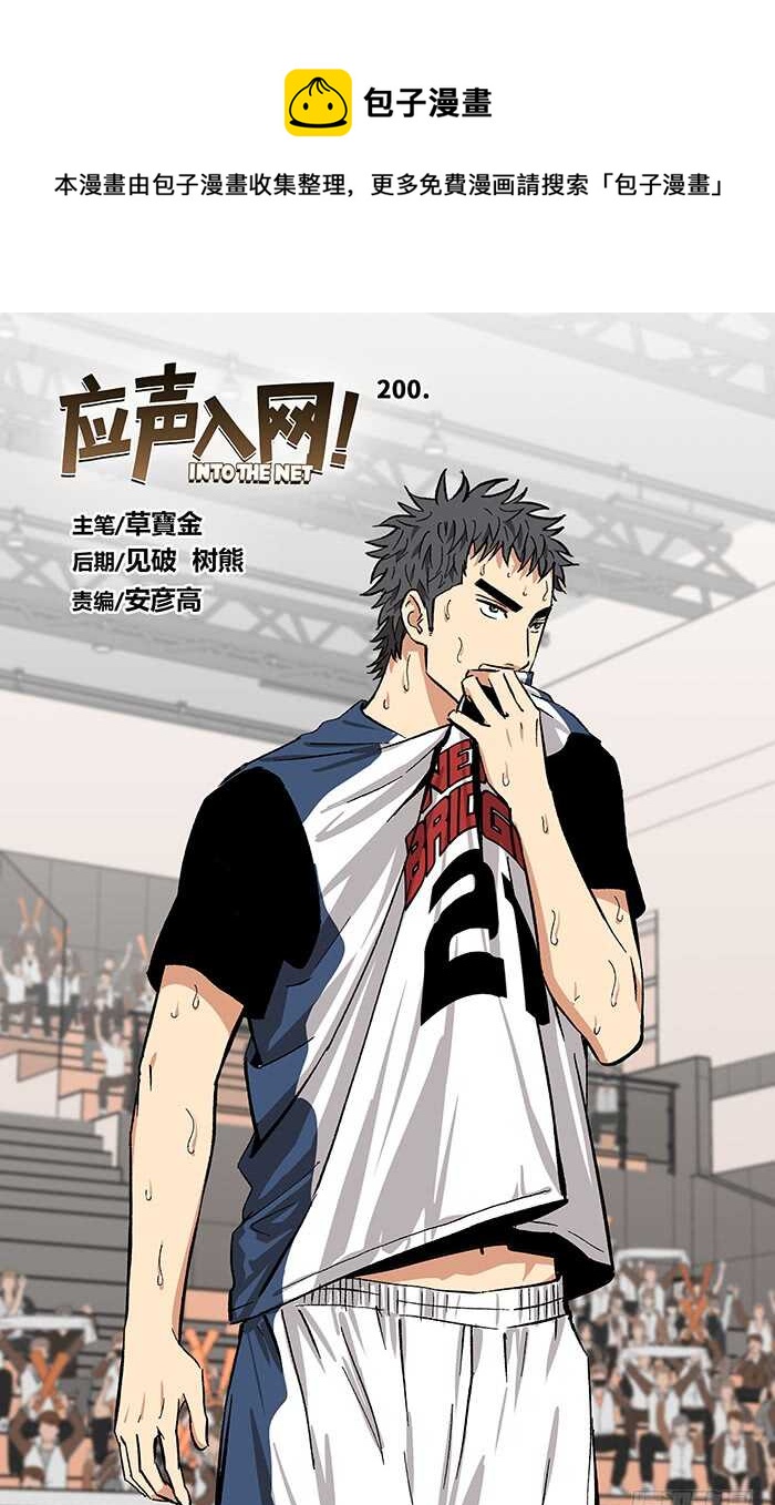 200.要球0