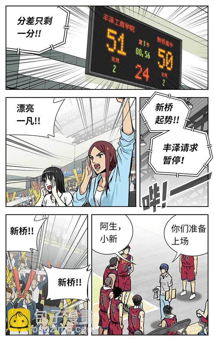 202.换人8