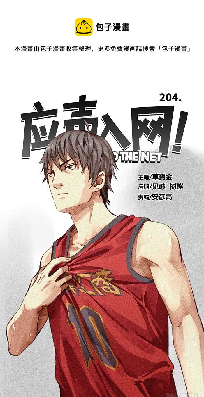 204.不一样0