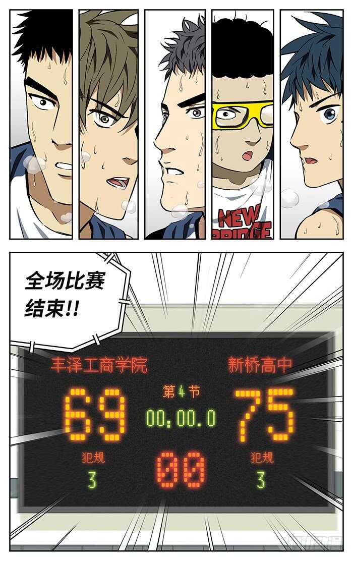 210.丰泽vs新桥-结束13