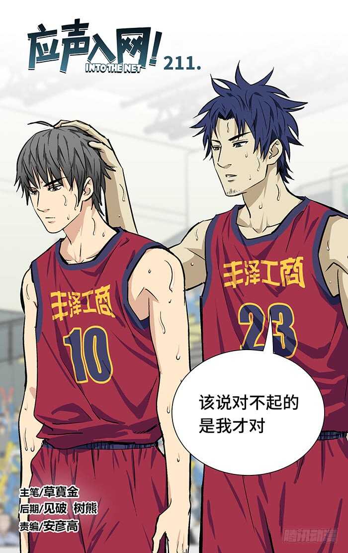 211.晋级？1
