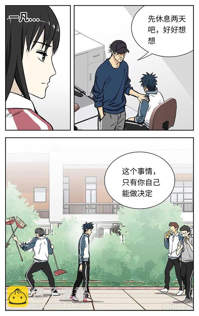 215.你们有病啊！1