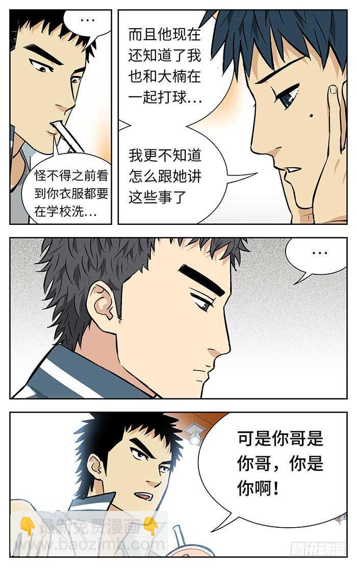 215.你们有病啊！5