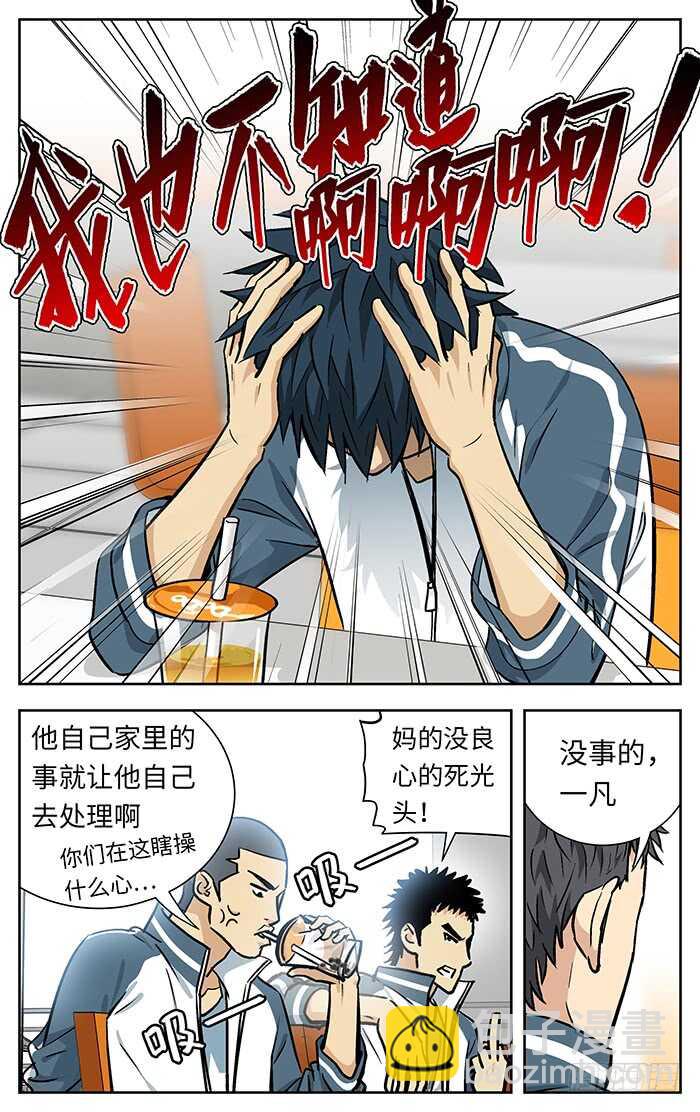 215.你们有病啊！6