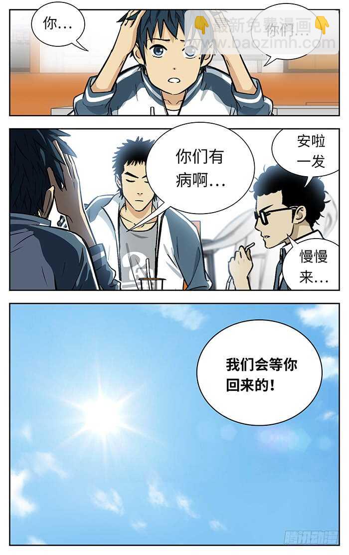 215.你们有病啊！8