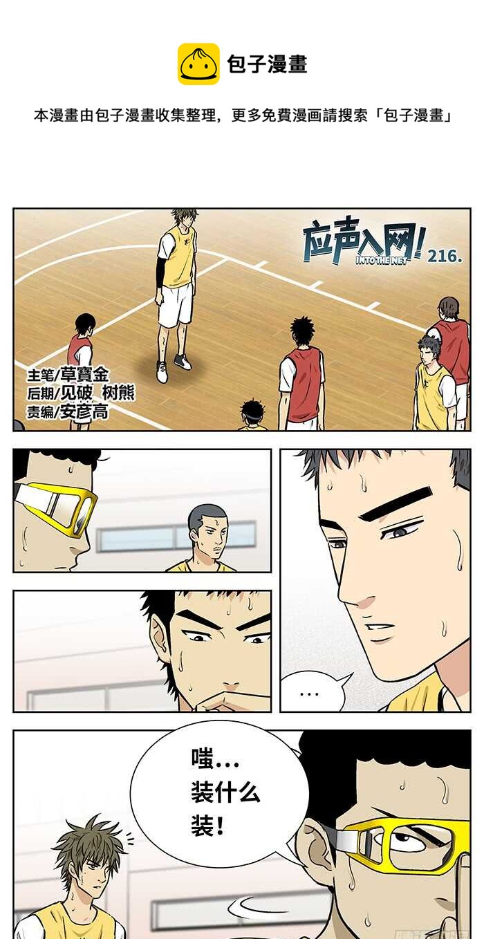 216.没用0