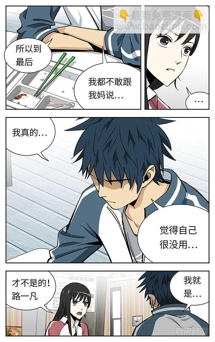 217.不配4