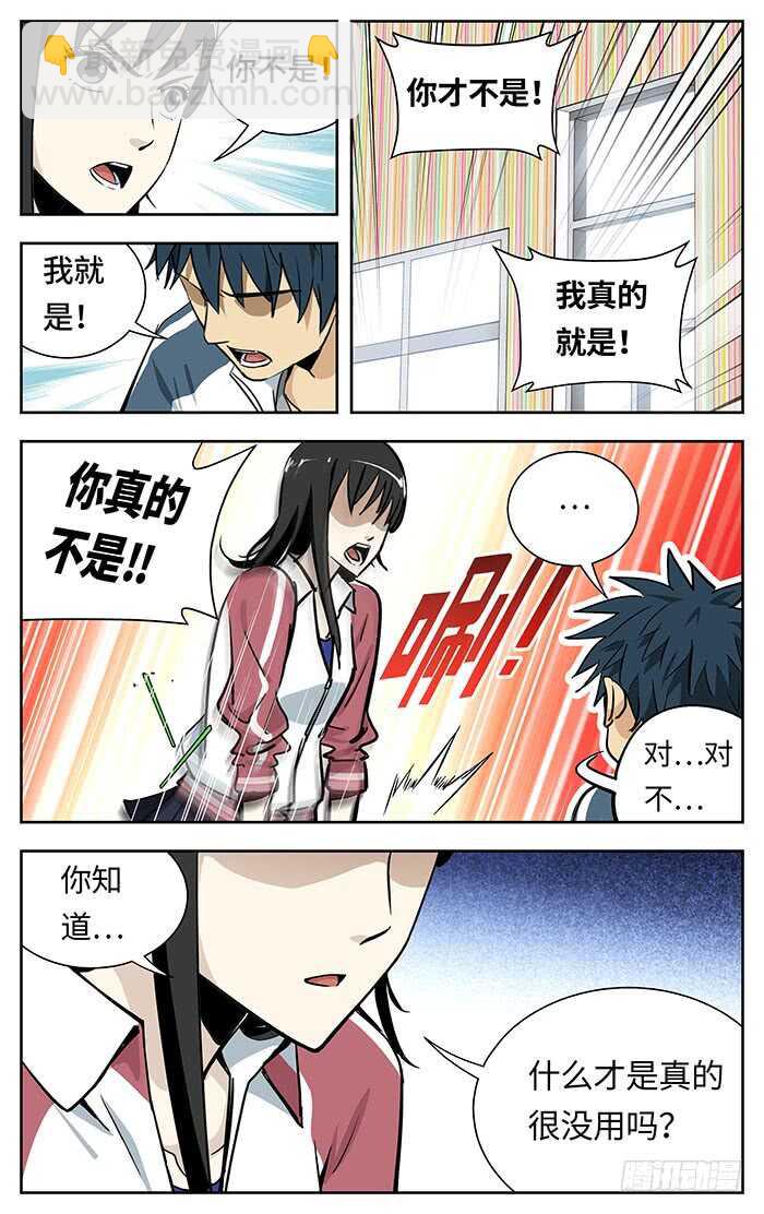 217.不配5