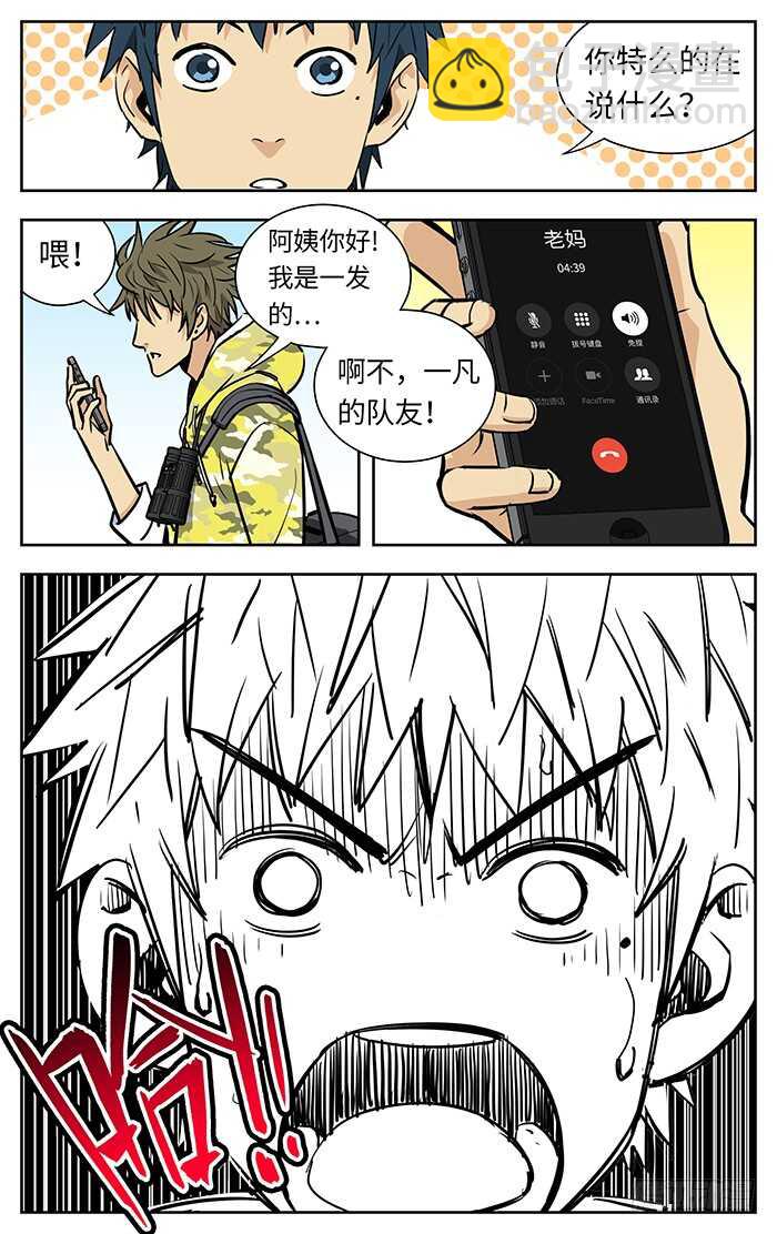 220.说出！2
