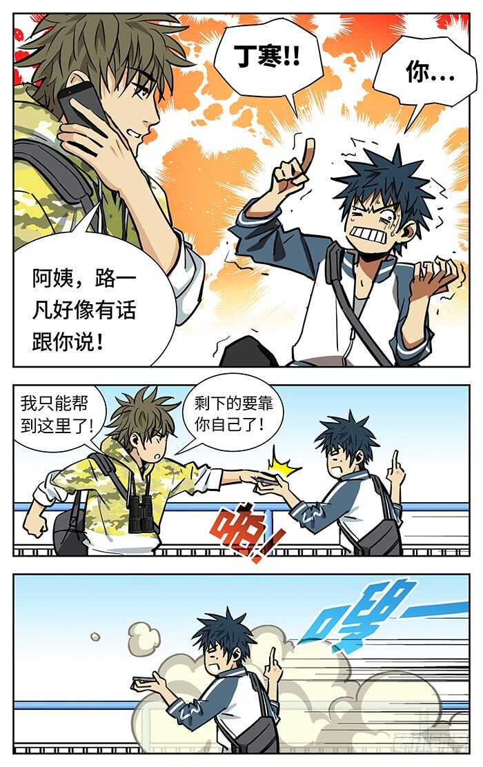 220.说出！4