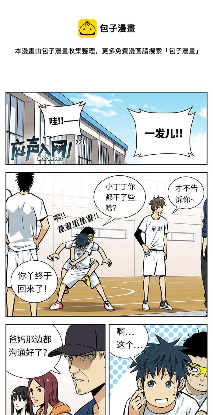 221.绝不说谎0