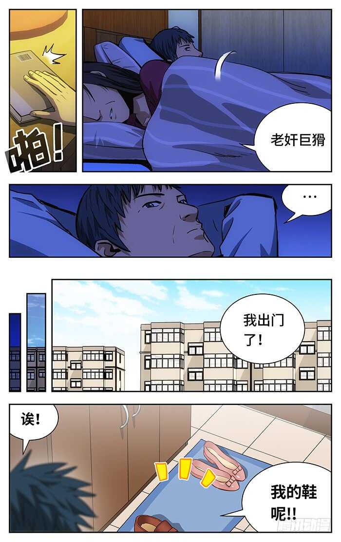 221.绝不说谎10
