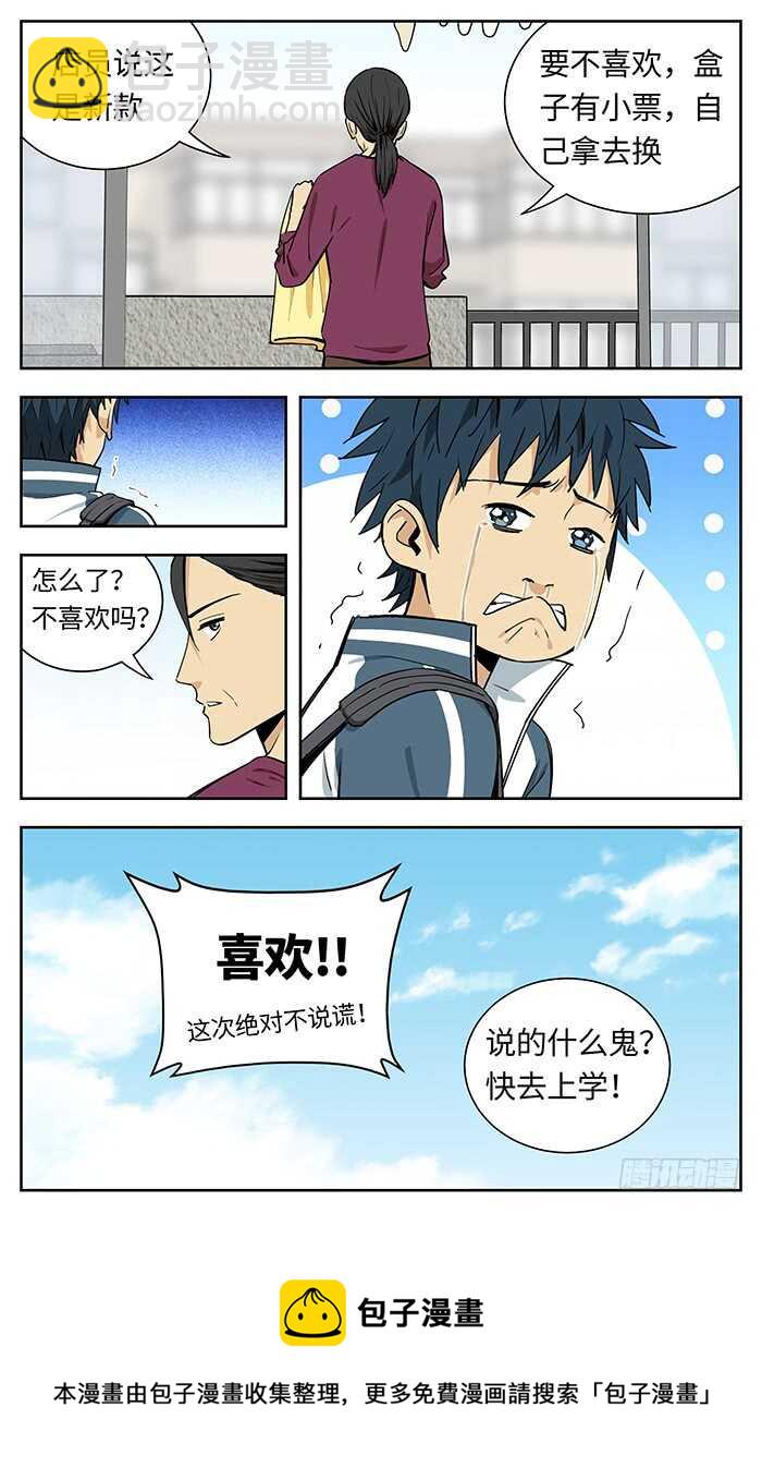 221.绝不说谎13