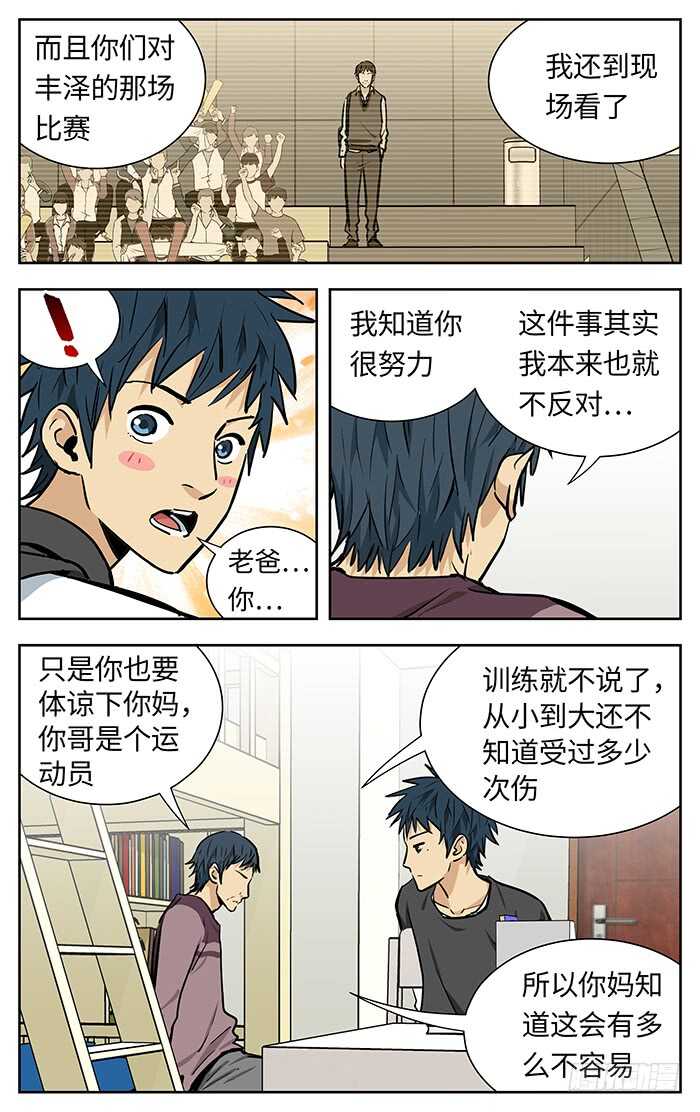 221.绝不说谎4