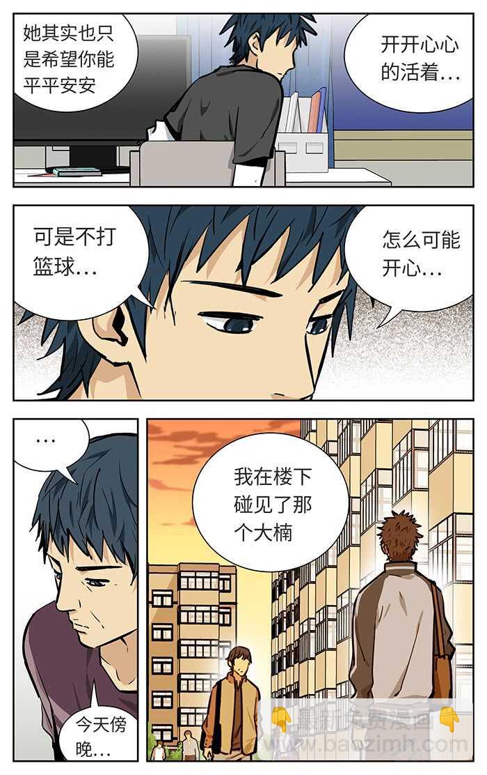 221.绝不说谎5
