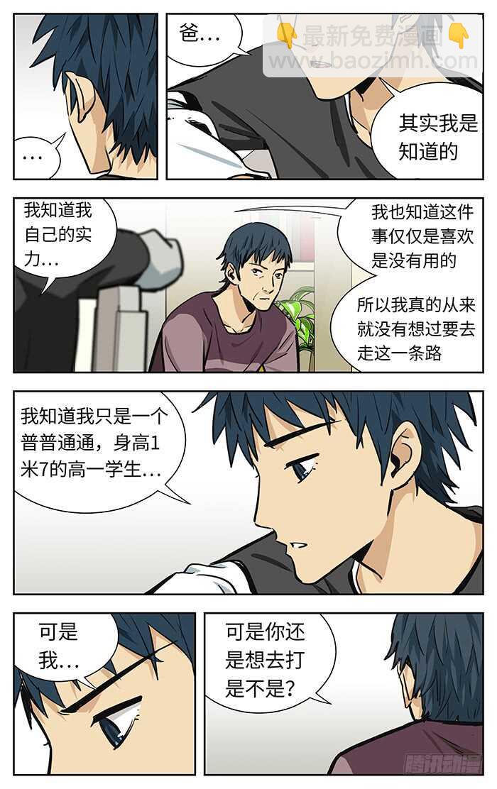 221.绝不说谎7