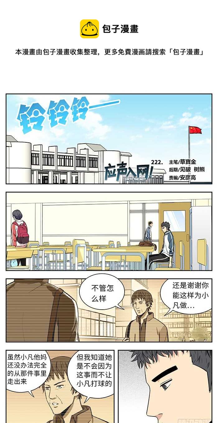 222.归队0