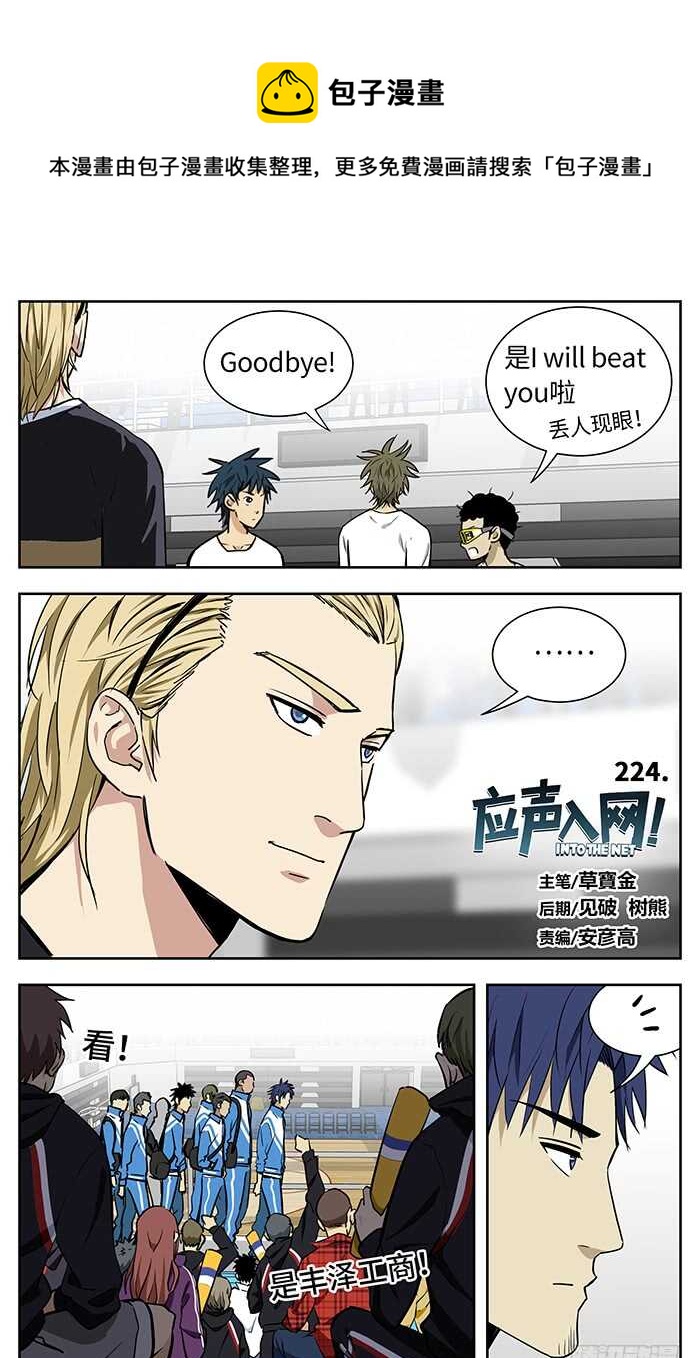 224.新桥VS英岗0
