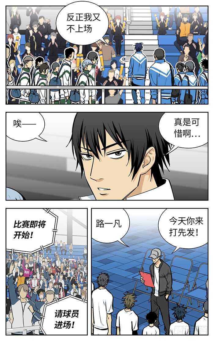 224.新桥VS英岗2