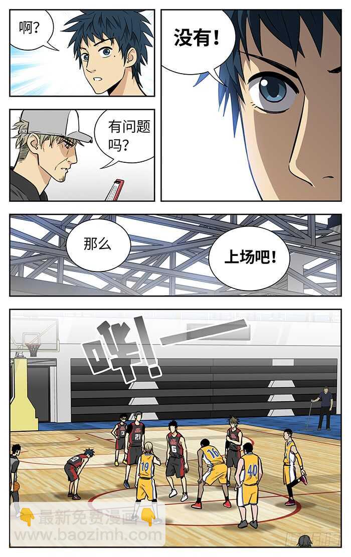 224.新桥VS英岗3