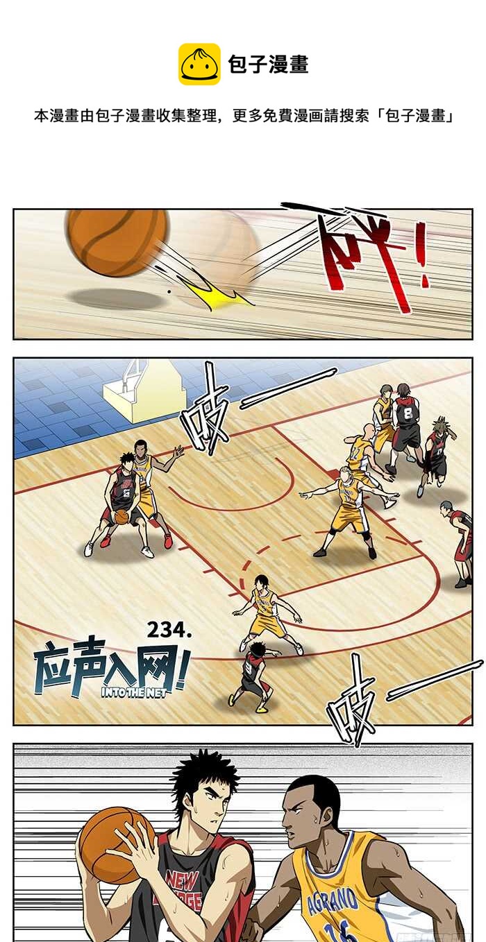 234.玩儿他！0