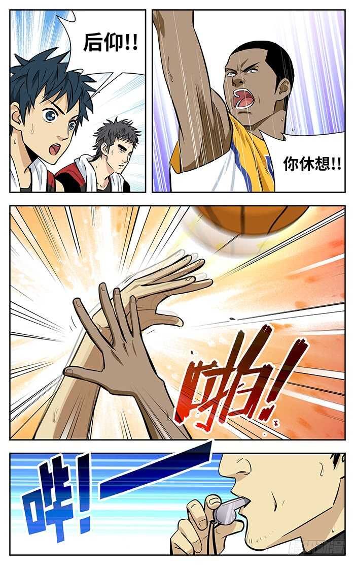 234.玩儿他！3