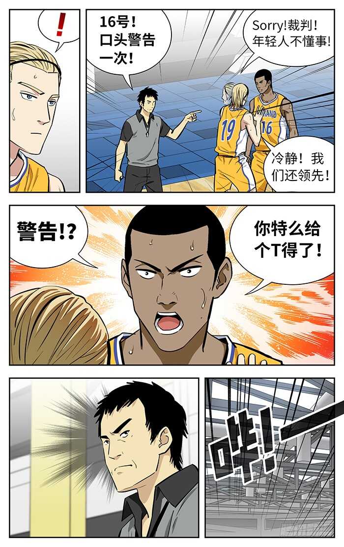 234.玩儿他！8
