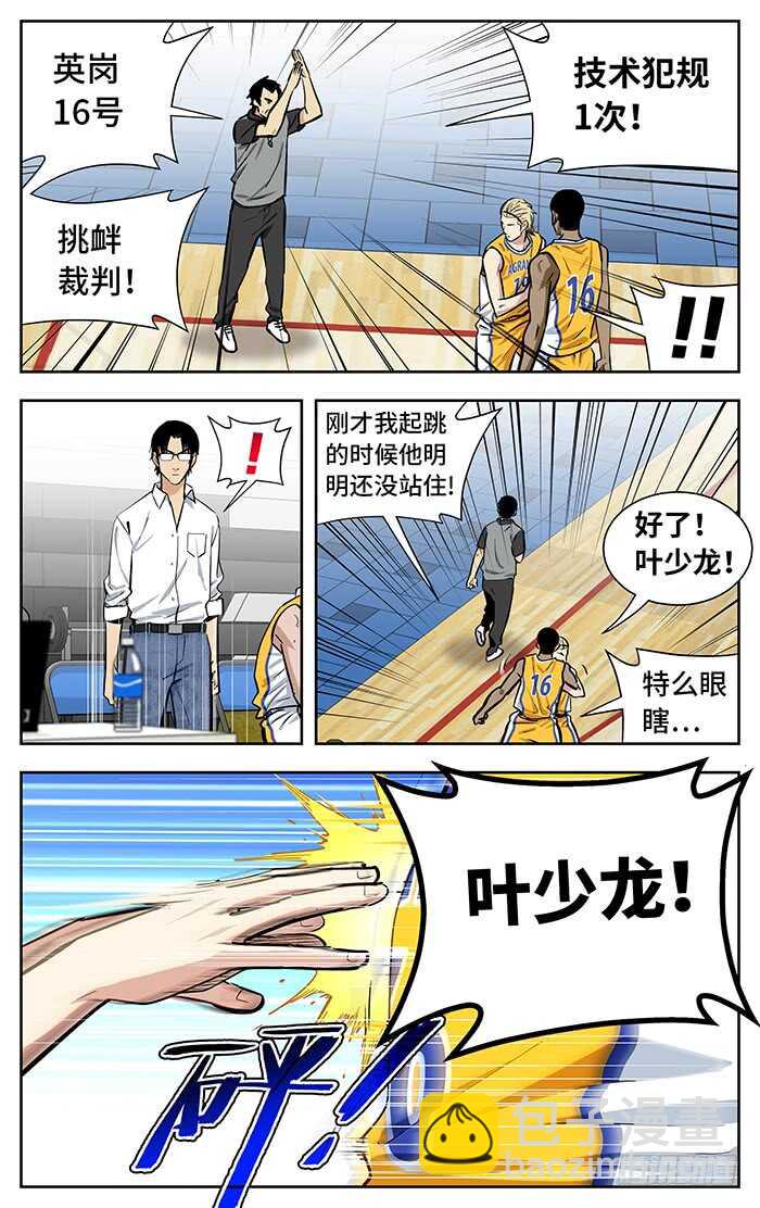 234.玩儿他！9