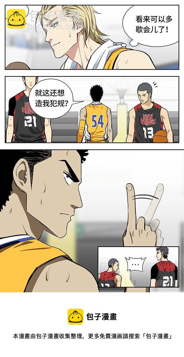 238.造犯规10