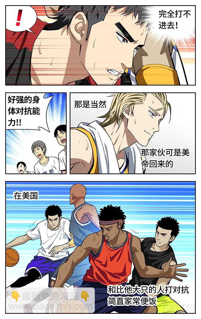 238.造犯规2