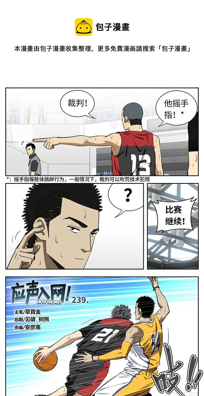239.站出来0