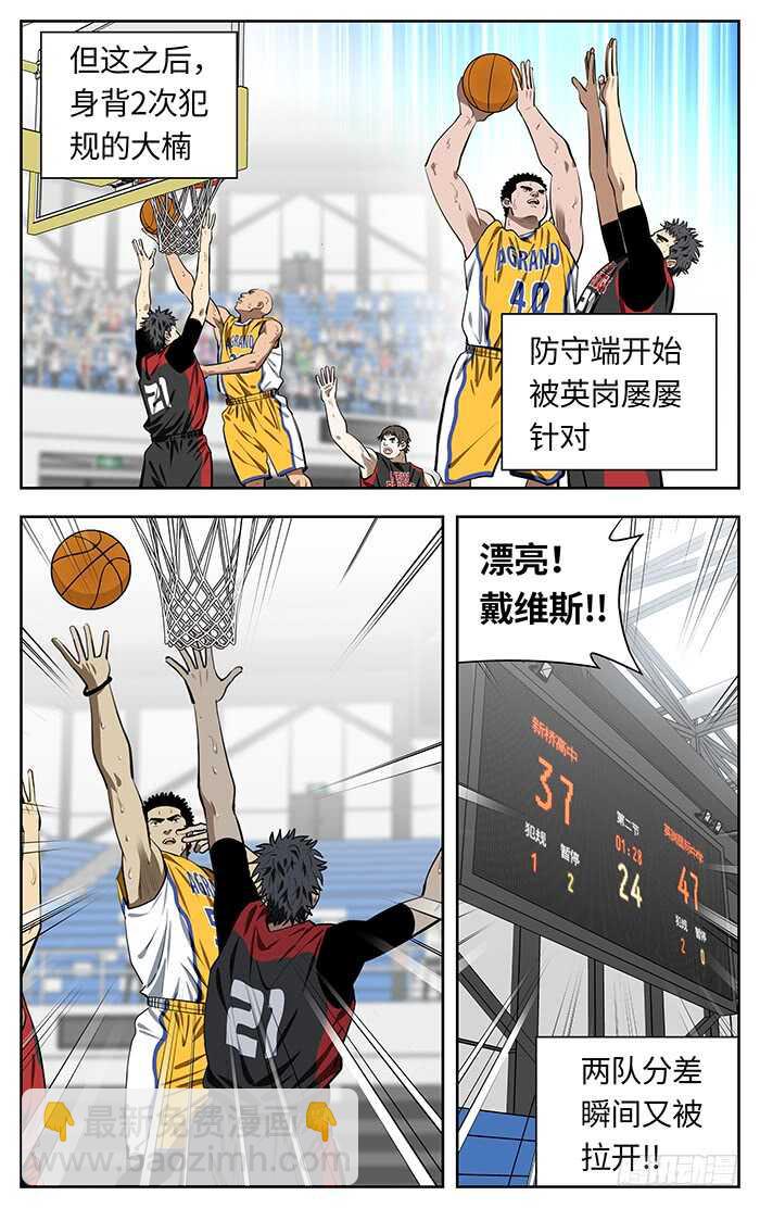 239.站出来5