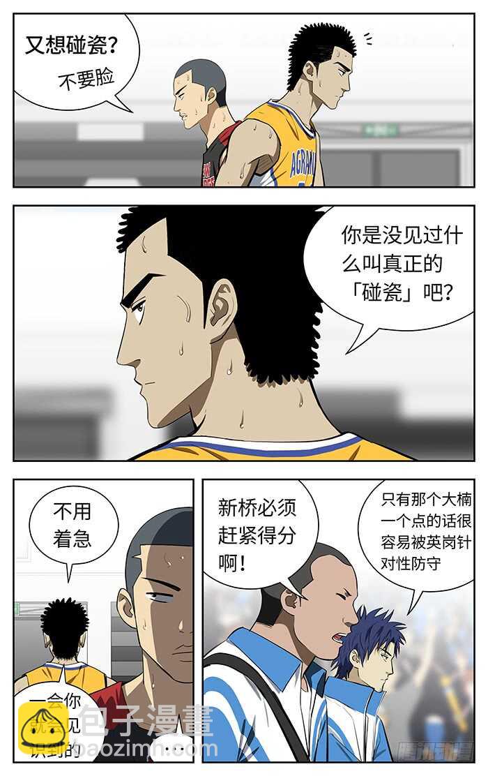 239.站出来6