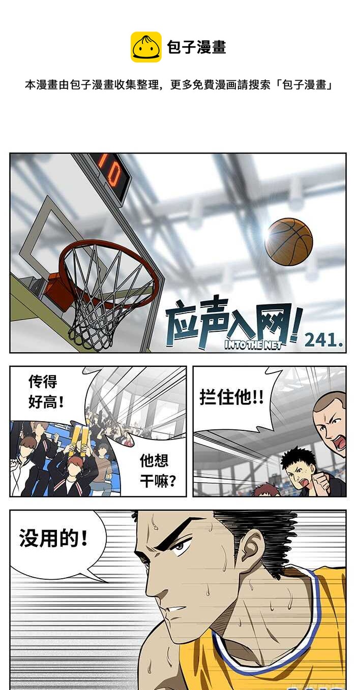241.没用的0
