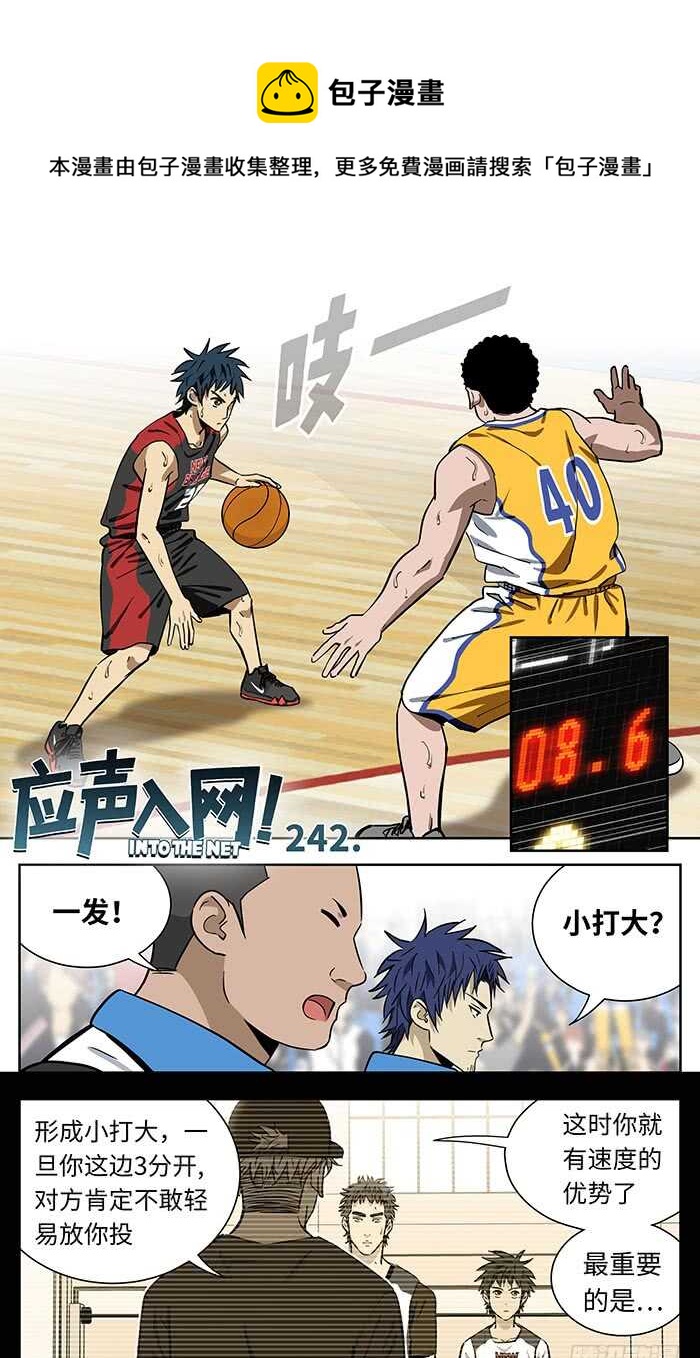 242.小打大0
