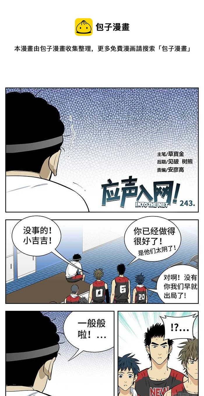243.放心吧！0