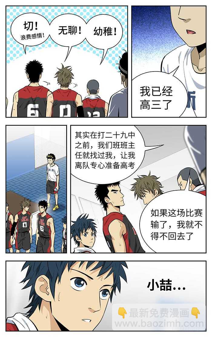 243.放心吧！2