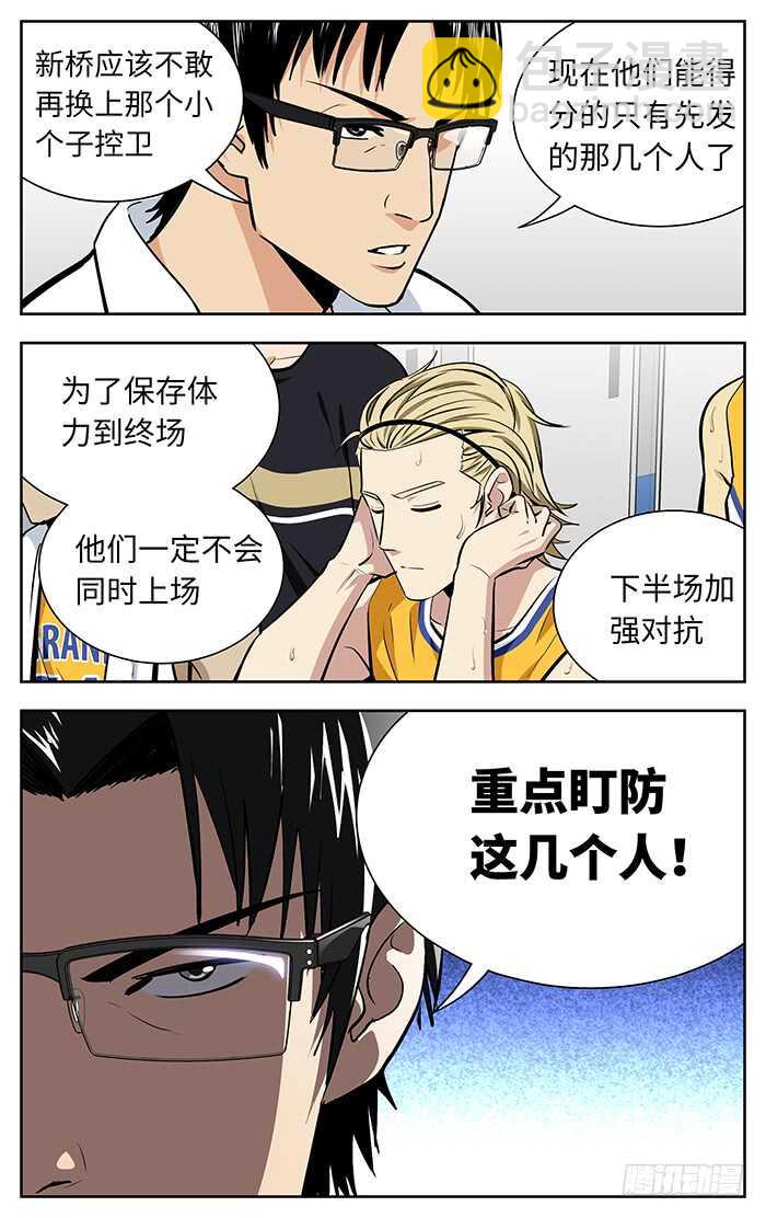 243.放心吧！7