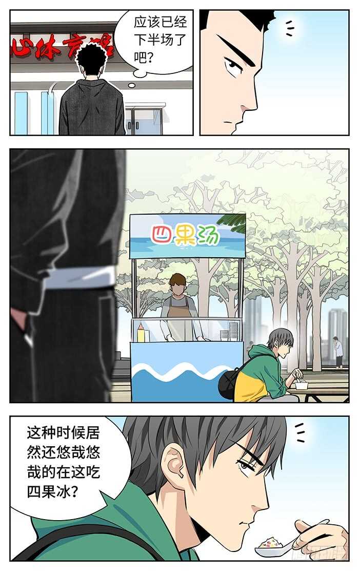 245.场外6