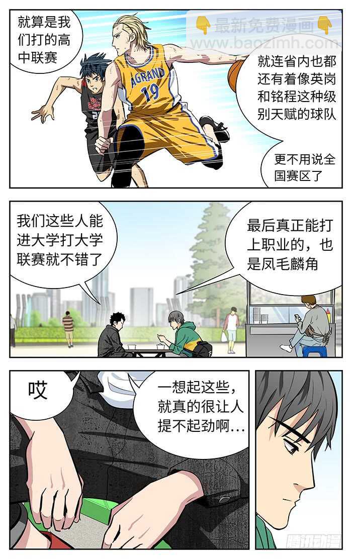 246.命.3
