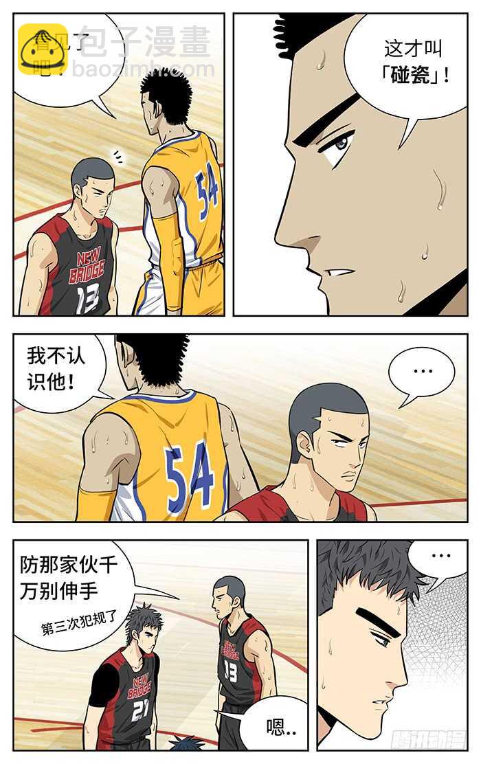 247.乘势而上12