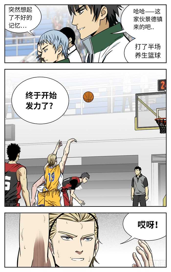 247.乘势而上13