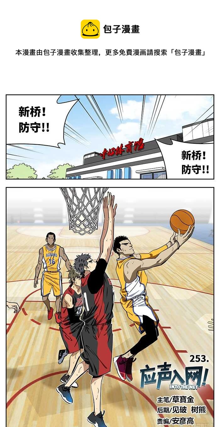 253.是吗？0