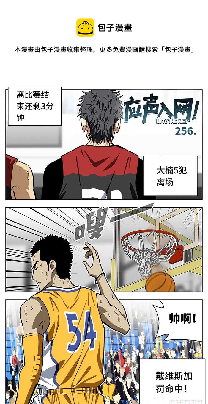 256.都快忘了0