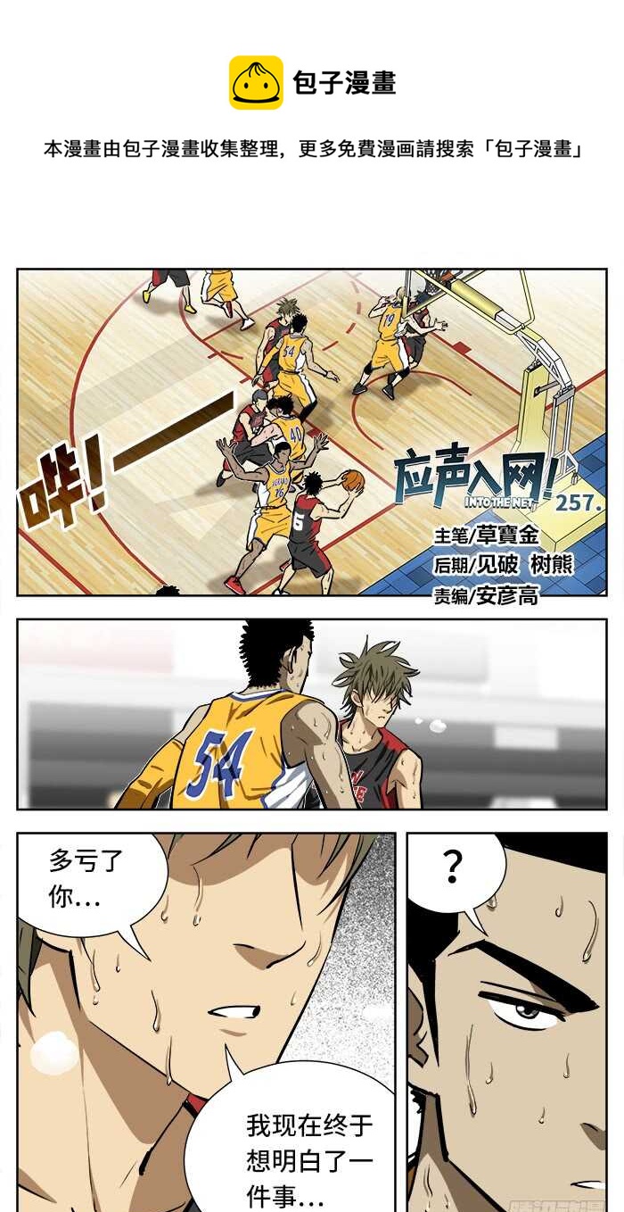 257.领袖？核心？0