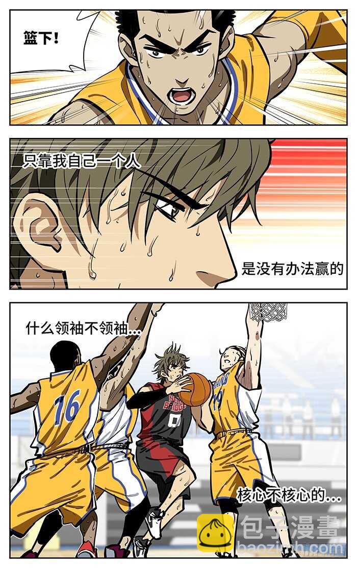 257.领袖？核心？4